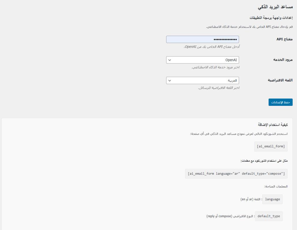 كتابة ايميل بالذكاء الاصطناعي